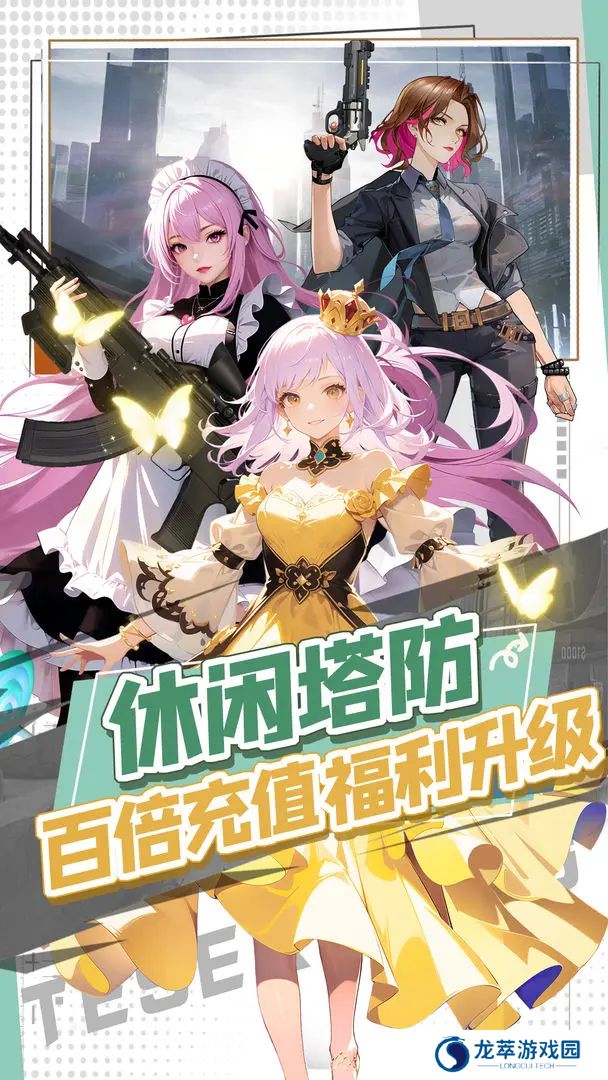 守望之战手游