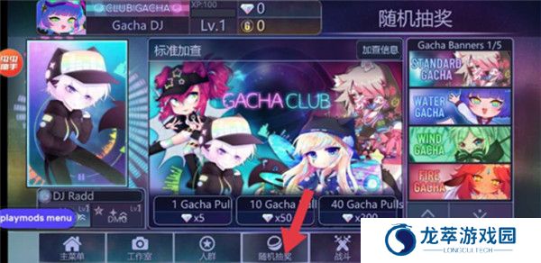 加查俱乐部中文版截图