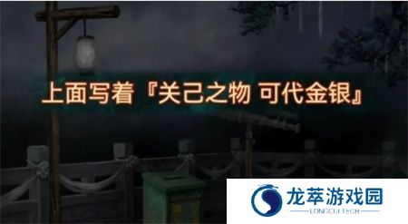 纸嫁衣7卿不负