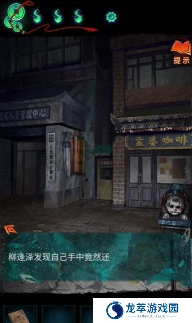 纸嫁衣7卿不负