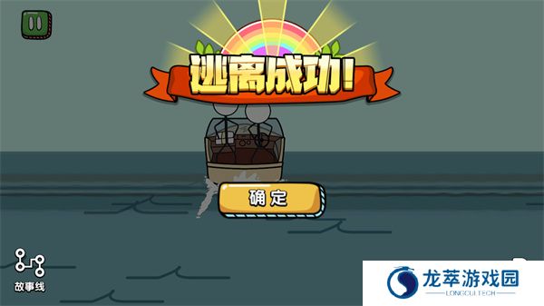 火柴人大逃亡手游