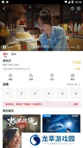 红叶影评无广告