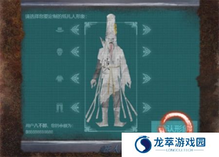 纸嫁衣7卿不负