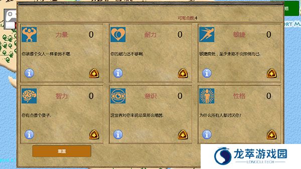 放逐王国