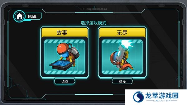 昆虫屠夫手游