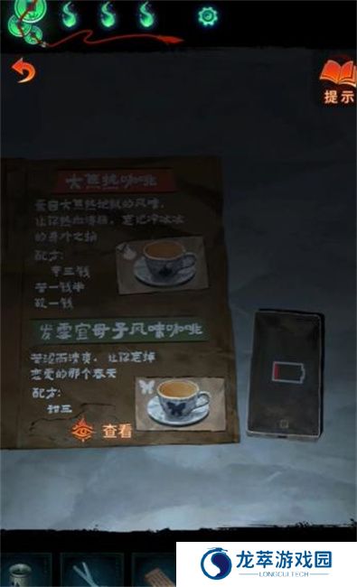 纸嫁衣7卿不负