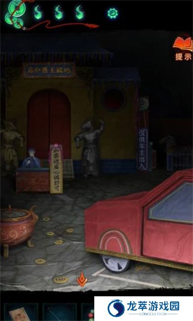 纸嫁衣7卿不负