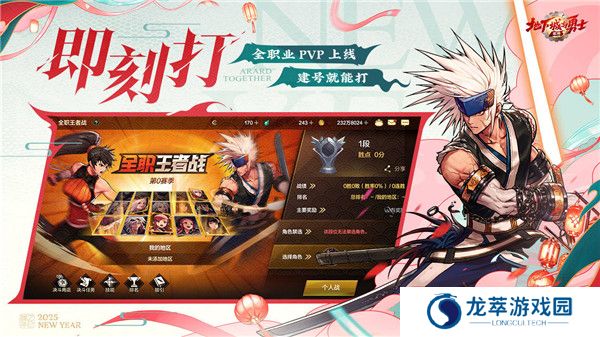 地下城与勇士起源手游下载