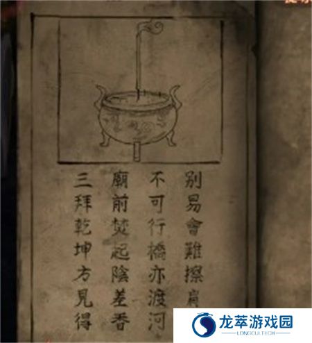 纸嫁衣7卿不负