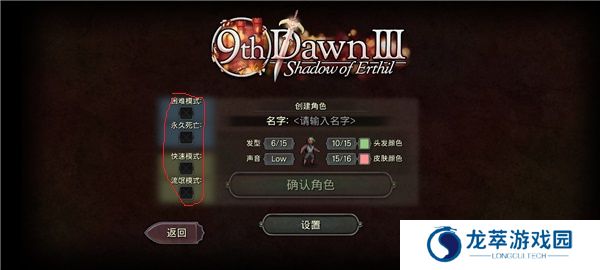 第九黎明3