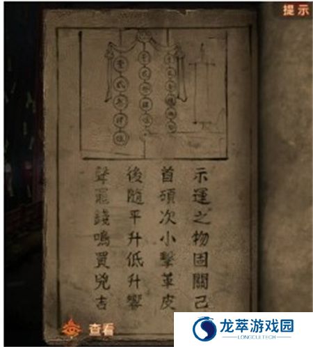 纸嫁衣7卿不负