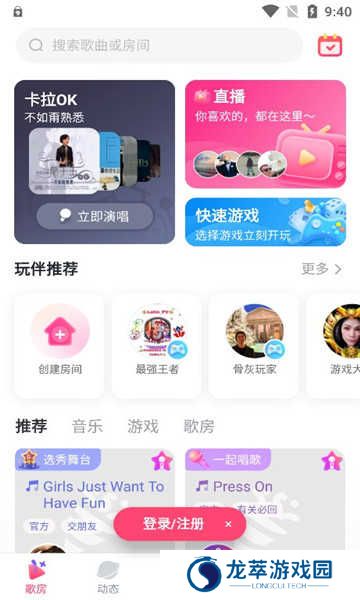 StarMaker下载