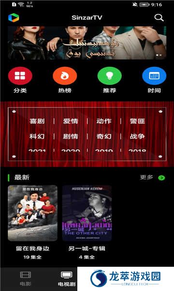 sinzartv电视版下载