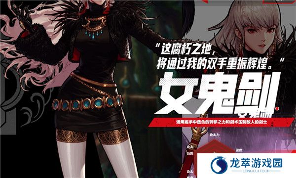 地下城与勇士起源手游下载截图