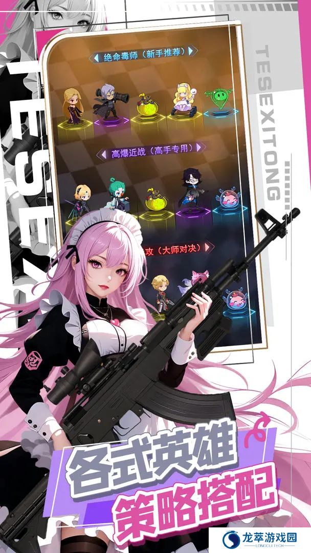 守望之战手游