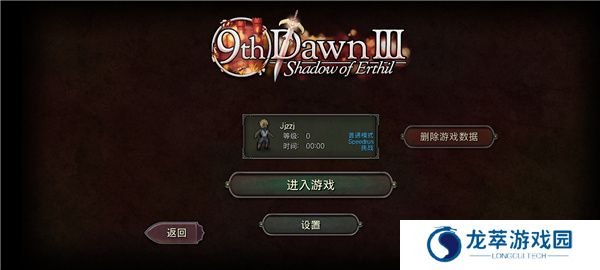 第九黎明3