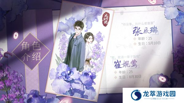 纸嫁衣7卿不负