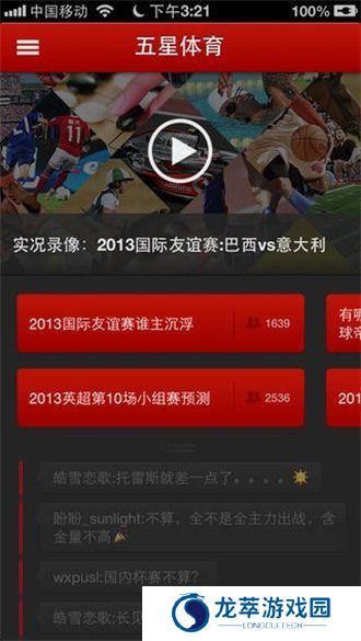 五星体育app最新版