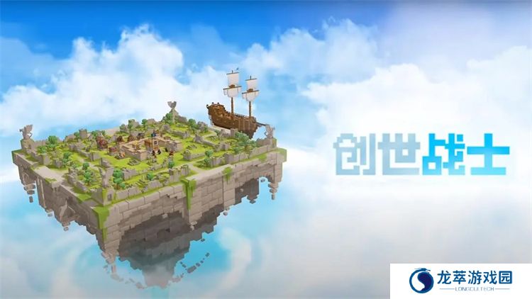 创世战士手游