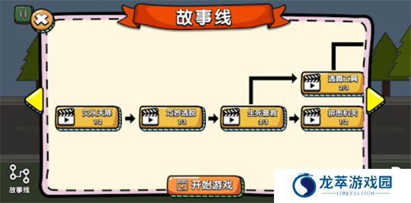 火柴人大逃亡手游
