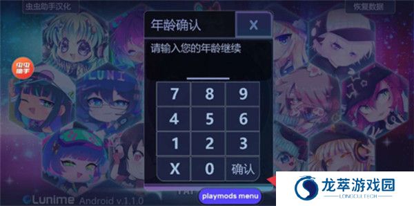 加查俱乐部中文版截图