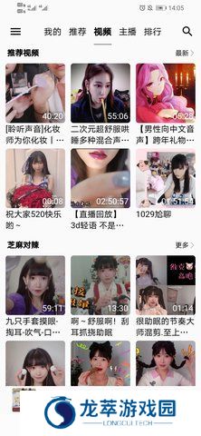 天天静听ASMR破解版