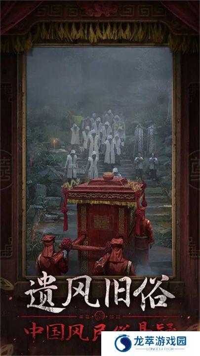 纸嫁衣7卿不负