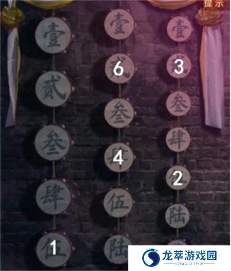 纸嫁衣7卿不负