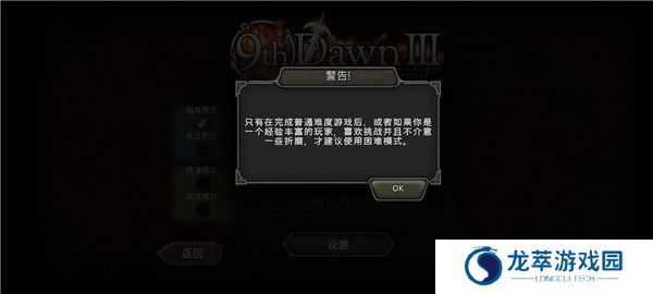 第九黎明3