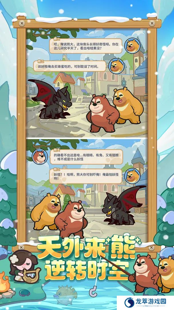 快来当领主单机版