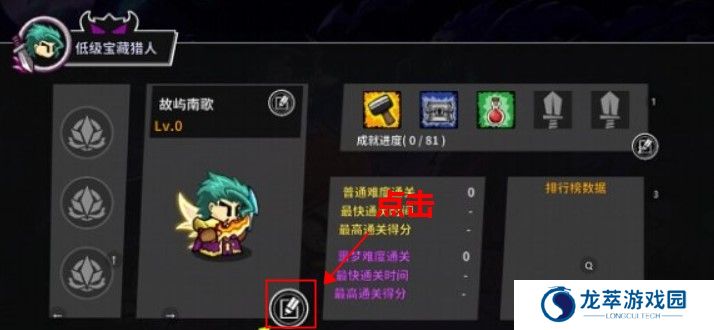失落城堡2