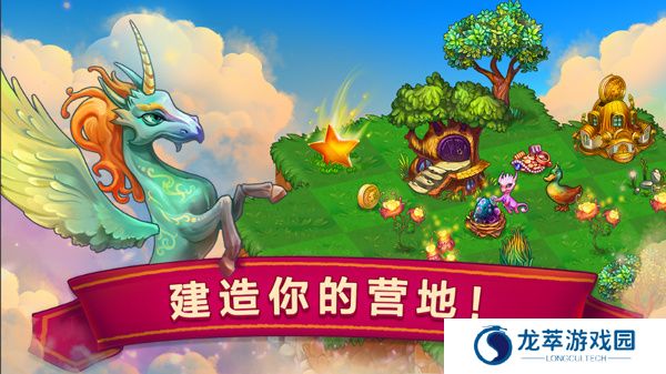 合成龙中文