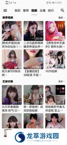 天天静听ASMR