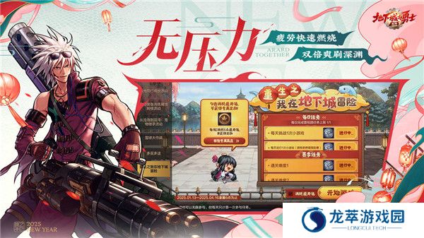 地下城与勇士起源手游下载
