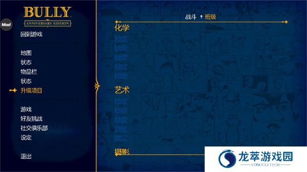 恶霸鲁尼手游