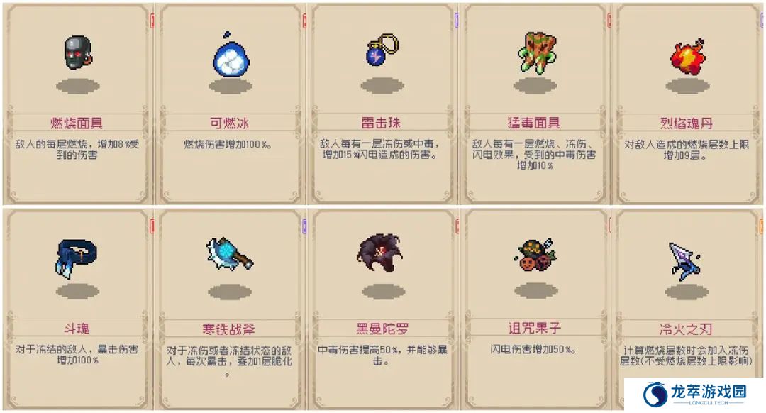 战魂铭人