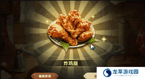 丰收之路手游截图