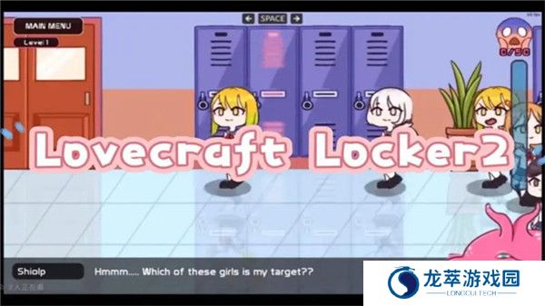 lovecraft locker2中文版