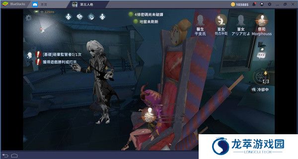第五人格国际版截图