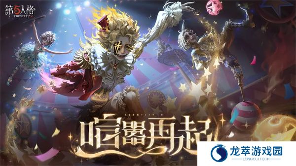 手机版第五人格