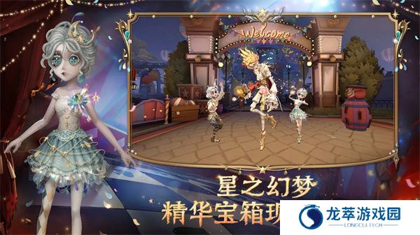 手机版第五人格