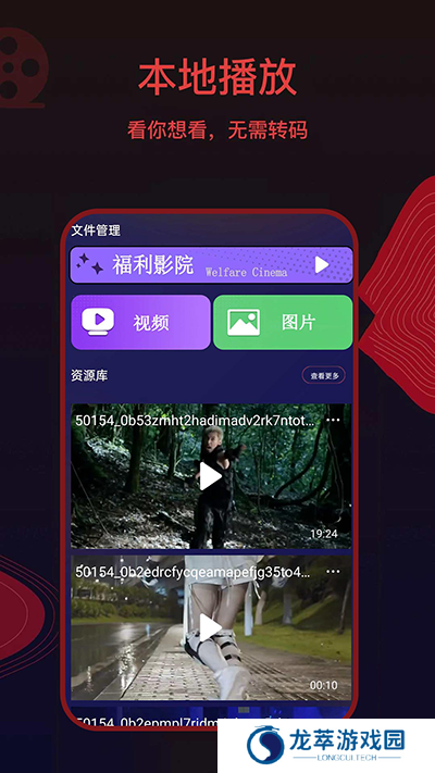荐片2024版本