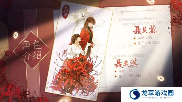 纸嫁衣7卿不负