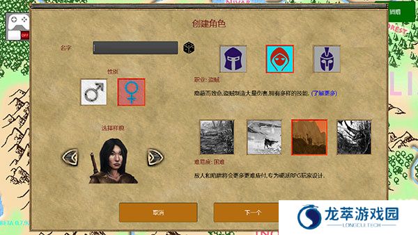 放逐王国