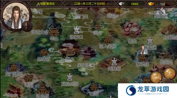 金庸群侠传x绅士版