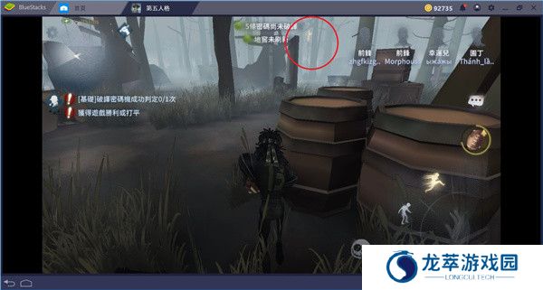 第五人格国际版截图