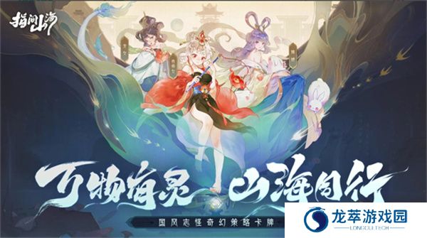 指间山海