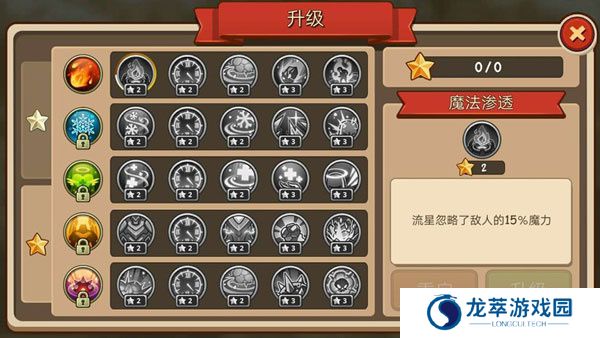 帝国勇士