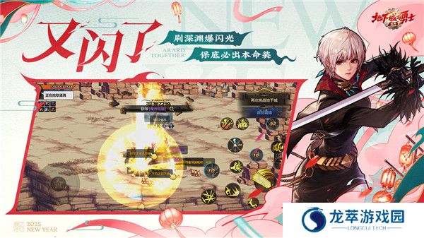 地下城与勇士起源手游下载