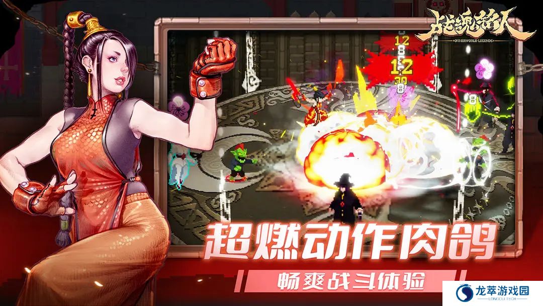 战魂铭人